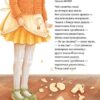 Зимовий казковечір для чемної малечі. Веселі вірші. Крупчан С. (Укр) Рідна Мова (9789669177483) (508722) - Зображення 8