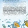 Зимовий казковечір для чемної малечі. Снігова Королева. Цілик Л. (Укр) Рідна Мова (9789669177469) (508724) - Зображення 2