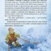 Зимовий казковечір для чемної малечі. Снігова Королева. Цілик Л. (Укр) Рідна Мова (9789669177469) (508724) - Зображення 8