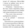 Клуб подружок нареченої. Казкове весільне бажання. Книга 3. Позі Даймонд (Укр) Рідна Мова (9789669177087) (508725) - Зображення 8