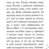 Клуб подружок нареченої. Казкове весільне бажання. Книга 3. Позі Даймонд (Укр) Рідна Мова (9789669177087) (508725) - Зображення 9