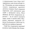 Клуб подружок нареченої. Казкове весільне бажання. Книга 3. Позі Даймонд (Укр) Рідна Мова (9789669177087) (508725) - Зображення 10