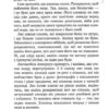 Пакс. Сара Пенніпакер (Укр) Рідна Мова (9786178248680) (508729) - Зображення 4