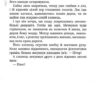 Пакс. Сара Пенніпакер (Укр) Рідна Мова (9786178248680) (508729) - Зображення 7