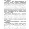 Пакс. Сара Пенніпакер (Укр) Рідна Мова (9786178248680) (508729) - Зображення 10