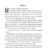Поїздка. Кейті Бірчел (Укр) Рідна Мова (9789669177926) (508731) - Зображення 2