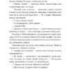 Поїздка. Кейті Бірчел (Укр) Рідна Мова (9789669177926) (508731) - Зображення 3