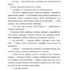 Поїздка. Кейті Бірчел (Укр) Рідна Мова (9789669177926) (508731) - Зображення 4