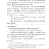Поїздка. Кейті Бірчел (Укр) Рідна Мова (9789669177926) (508731) - Зображення 5