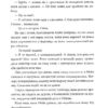 Поїздка. Кейті Бірчел (Укр) Рідна Мова (9789669177926) (508731) - Зображення 6