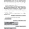 Поїздка. Кейті Бірчел (Укр) Рідна Мова (9789669177926) (508731) - Зображення 7
