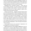 Поїздка. Кейті Бірчел (Укр) Рідна Мова (9789669177926) (508731) - Зображення 8