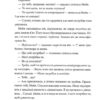Поїздка. Кейті Бірчел (Укр) Рідна Мова (9789669177926) (508731) - Зображення 9