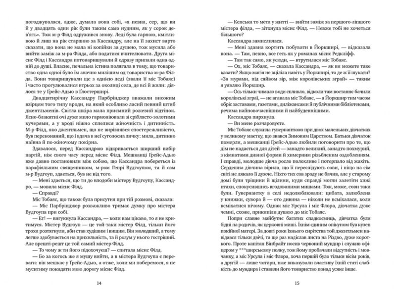 Леді з Ґрейс-Адью та інші історії. Сюзанна Кларк (Укр) Рідна Мова (9786178248710) (508741) - Зображення 4