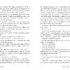І де був той розум?.. Л. Дж. Шен (Укр) Рідна Мова (9786178280178) (508744) - Зображення 3