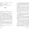 І де був той розум?.. Л. Дж. Шен (Укр) Рідна Мова (9786178280178) (508744) - Зображення 4