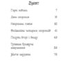 Веселощі цуценяти. Таємне Королівство. Книжка 19. Розі Бенкс (Укр) Рідна Мова (9789669177209) (508747) - Зображення 2