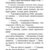 Веселощі цуценяти. Таємне Королівство. Книжка 19. Розі Бенкс (Укр) Рідна Мова (9789669177209) (508747) - Зображення 3