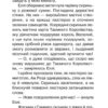 Веселощі цуценяти. Таємне Королівство. Книжка 19. Розі Бенкс (Укр) Рідна Мова (9789669177209) (508747) - Зображення 5
