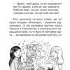 Веселощі цуценяти. Таємне Королівство. Книжка 19. Розі Бенкс (Укр) Рідна Мова (9789669177209) (508747) - Зображення 6