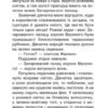 Веселощі цуценяти. Таємне Королівство. Книжка 19. Розі Бенкс (Укр) Рідна Мова (9789669177209) (508747) - Зображення 7