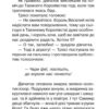 Веселощі цуценяти. Таємне Королівство. Книжка 19. Розі Бенкс (Укр) Рідна Мова (9789669177209) (508747) - Зображення 9