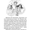 Веселощі цуценяти. Таємне Королівство. Книжка 19. Розі Бенкс (Укр) Рідна Мова (9789669177209) (508747) - Зображення 10