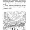 Веселощі цуценяти. Таємне Королівство. Книжка 19. Розі Бенкс (Укр) Рідна Мова (9789669177209) (508747) - Зображення 11