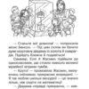 Печера Самоцвітів. Таємне Королівство. Книга 18. Розі Бенкс (Укр) Рідна Мова (9789669176561) (508748) - Зображення 2