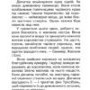 Печера Самоцвітів. Таємне Королівство. Книга 18. Розі Бенкс (Укр) Рідна Мова (9789669176561) (508748) - Зображення 3