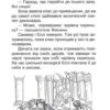 Печера Самоцвітів. Таємне Королівство. Книга 18. Розі Бенкс (Укр) Рідна Мова (9789669176561) (508748) - Зображення 4