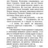 Печера Самоцвітів. Таємне Королівство. Книга 18. Розі Бенкс (Укр) Рідна Мова (9789669176561) (508748) - Зображення 5