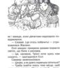 Печера Самоцвітів. Таємне Королівство. Книга 18. Розі Бенкс (Укр) Рідна Мова (9789669176561) (508748) - Зображення 6