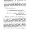 Печера Самоцвітів. Таємне Королівство. Книга 18. Розі Бенкс (Укр) Рідна Мова (9789669176561) (508748) - Зображення 7