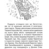 Печера Самоцвітів. Таємне Королівство. Книга 18. Розі Бенкс (Укр) Рідна Мова (9789669176561) (508748) - Зображення 8