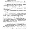 Печера Самоцвітів. Таємне Королівство. Книга 18. Розі Бенкс (Укр) Рідна Мова (9789669176561) (508748) - Зображення 9