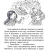 Печера Самоцвітів. Таємне Королівство. Книга 18. Розі Бенкс (Укр) Рідна Мова (9789669176561) (508748) - Зображення 10
