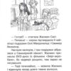 Сяйливий птах. Таємне Королівство. Книга 21. Розі Бенкс (Укр) Рідна Мова (9789669177223) (508750) - Зображення 2