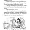 Сяйливий птах. Таємне Королівство. Книга 21. Розі Бенкс (Укр) Рідна Мова (9789669177223) (508750) - Зображення 3