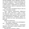 Сяйливий птах. Таємне Королівство. Книга 21. Розі Бенкс (Укр) Рідна Мова (9789669177223) (508750) - Зображення 6