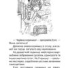 Сяйливий птах. Таємне Королівство. Книга 21. Розі Бенкс (Укр) Рідна Мова (9789669177223) (508750) - Зображення 7