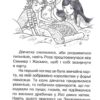 Сяйливий птах. Таємне Королівство. Книга 21. Розі Бенкс (Укр) Рідна Мова (9789669177223) (508750) - Зображення 9