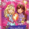 Фестиваль феніксів. Таємне Королівство. Книга 16. Розі Бенкс (Укр) Рідна Мова (9789669176424) (508751)