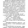 Фестиваль феніксів. Таємне Королівство. Книга 16. Розі Бенкс (Укр) Рідна Мова (9789669176424) (508751) - Зображення 3