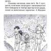 Фестиваль феніксів. Таємне Королівство. Книга 16. Розі Бенкс (Укр) Рідна Мова (9789669176424) (508751) - Зображення 4