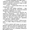 Фестиваль феніксів. Таємне Королівство. Книга 16. Розі Бенкс (Укр) Рідна Мова (9789669176424) (508751) - Зображення 5