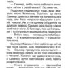 Фестиваль феніксів. Таємне Королівство. Книга 16. Розі Бенкс (Укр) Рідна Мова (9789669176424) (508751) - Зображення 6