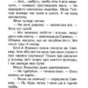 Фестиваль феніксів. Таємне Королівство. Книга 16. Розі Бенкс (Укр) Рідна Мова (9789669176424) (508751) - Зображення 7