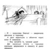 Чарівна гора. Таємне Королівство. Книга 5. Розі Бенкс (Укр) Рідна Мова (9786178280123) (508752) - Зображення 2