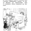Чарівна гора. Таємне Королівство. Книга 5. Розі Бенкс (Укр) Рідна Мова (9786178280123) (508752) - Зображення 3